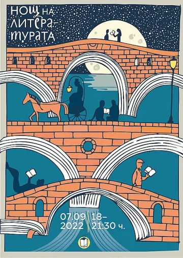 Европейска нощ на литературата посрещат под липите