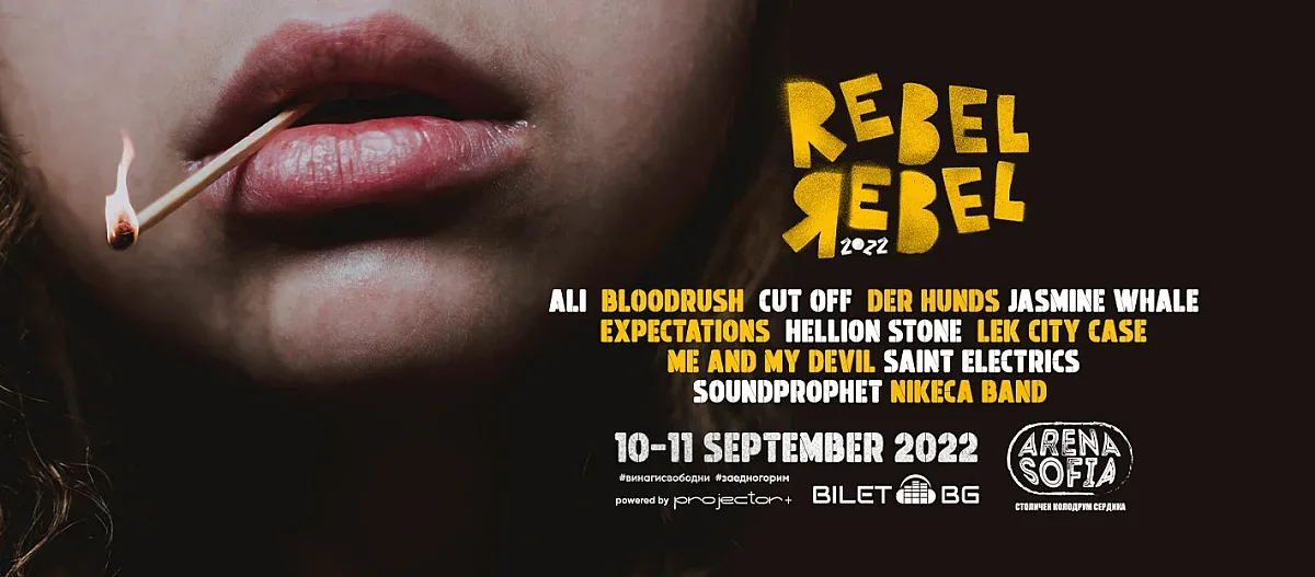 REBEL REBEL Vol. 2 е този уикенд в Арена София