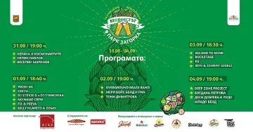 "Beerфестът" отново радва Стара Загора