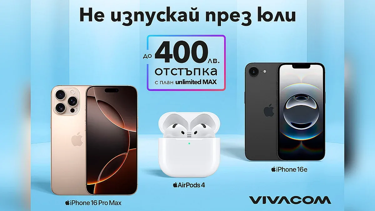 Месец на Apple във Vivacom с отстъпки до 400 лева