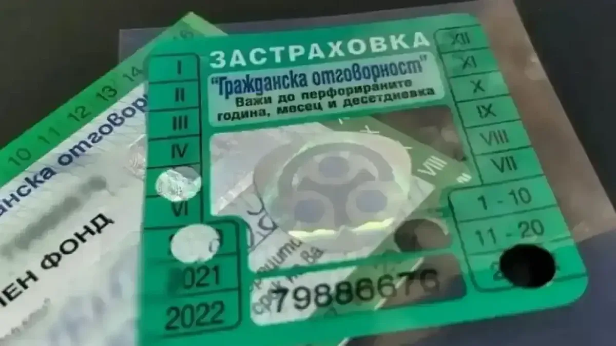 Идва ключова промяна при застраховка "Гражданска отговорност”