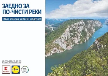 Lidl и Kaufland се включват в международна акция за почистване на Дунав