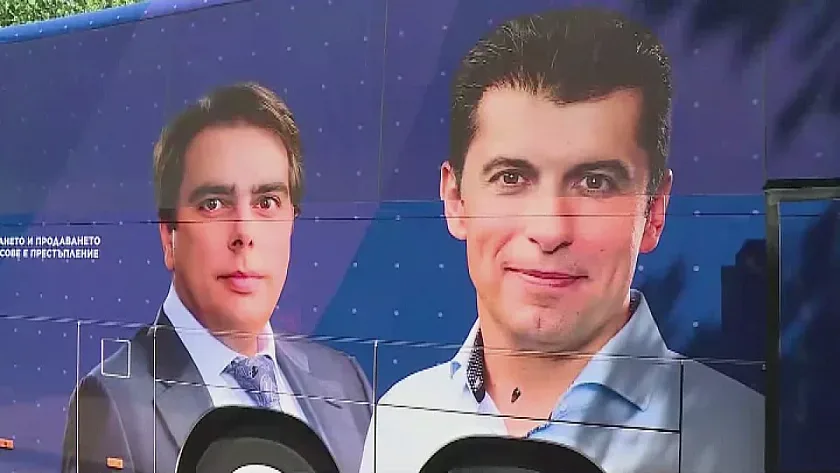 Портокали за старта на кампанията на Кирил Петков