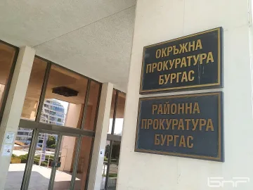 Прокуратурата в Бургас с горещи новини. Повдига обвинения