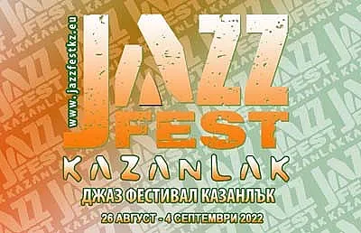 Седмото издание на “Джаз фест Казанлък“ започва на 26 август