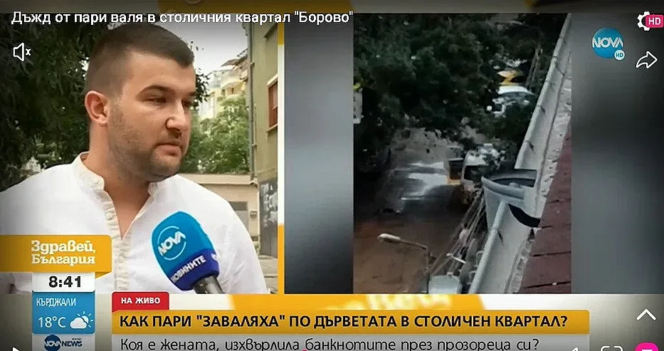 Чудо ли е? Пари от небето валят в София