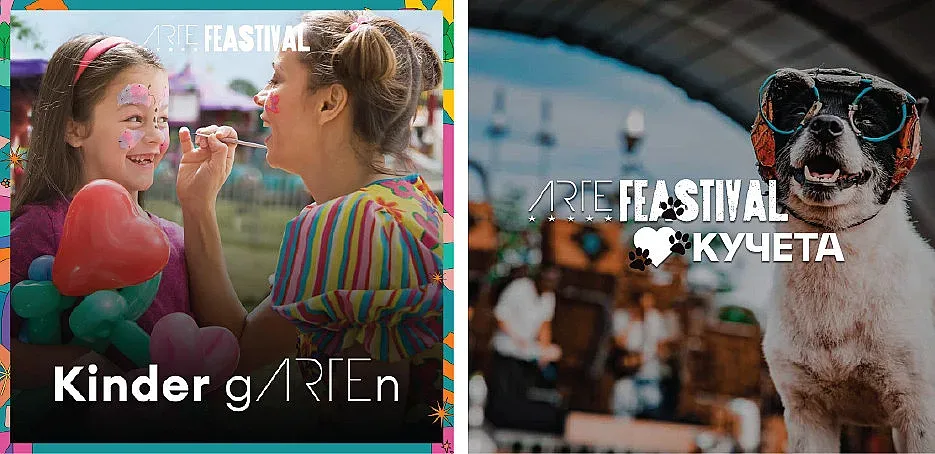 ARTE FEASTIVAL е за цялото семейство!