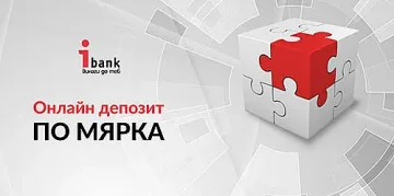 Онлайн депозит от "Инвестбанк" АД - сега с по - добри условия и напълно дистанционно откриване