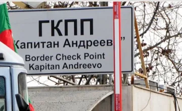 Какво издаде семейството с деца и кучета, че пренася хероин