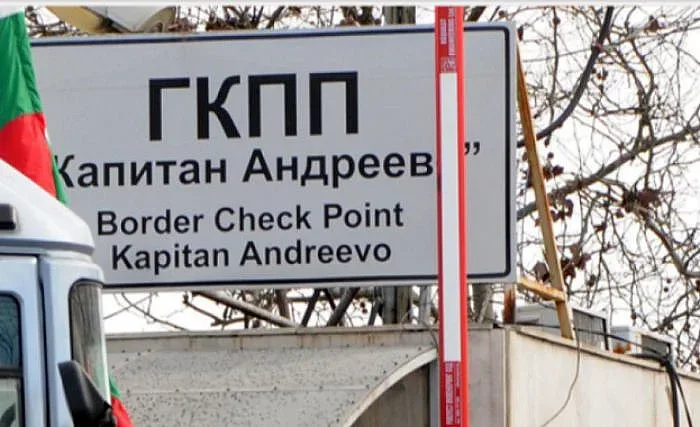 МС с ключов ход за "Капитан Андреево"