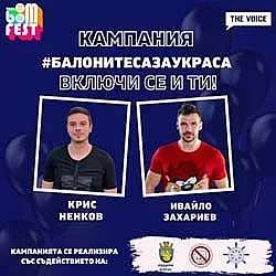 Актьорите Ивайло Захариев, Маргарита Стойкова и Крис Ненков застават зад каузата на TEEN BOOM FEST BURGAS’22
