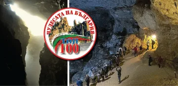 Дяволското гърло: Пещерата, която дава безсмъртие