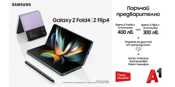 A1 приема поръчки за Samsung Galaxy Z Fold4 и Galaxy Z Flip4 на специална цена