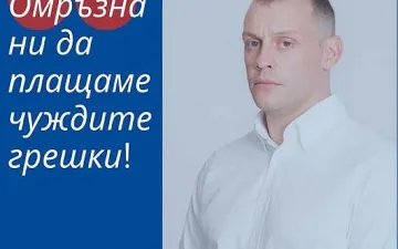 Стефан Янев издига генералски син за депутат