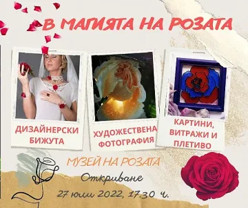 Пътуващата изложба “В магията на розата“ гостува в Казанлък