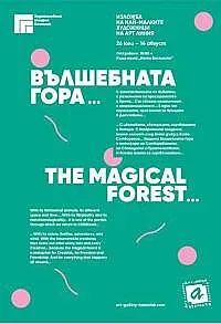 “Арт линия“ реди изложба в къща-музей “Ненко Балкански“