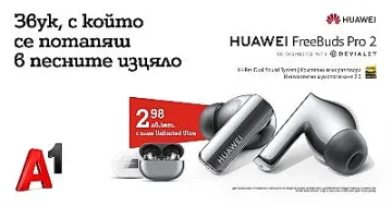 Звукът минава на следващо ниво с Huawei FreeBuds Pro 2