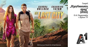 Соник 2, Морбиус и приключенска комедия предлага А1 Видеотека през август