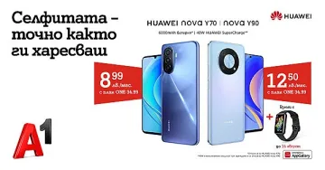 Стилът и мултимедията си дават среща в Huawei nova Y70 и Y90