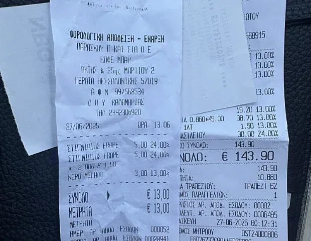 Българка показа смразяваща сметка от Гърция!