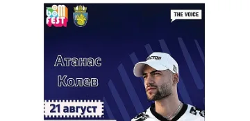 Тита, Атанас Колев, RDMK, Торино и Пашата идват в Бургас за TEEN BOOM FEST’22
