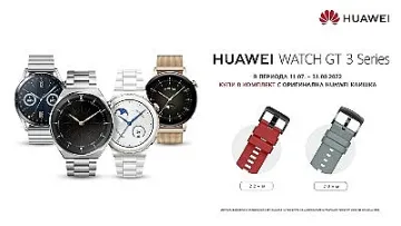 Yettel предлага HUAWEI Watch GT 3 и Pro в комплект с допълнителна каишка