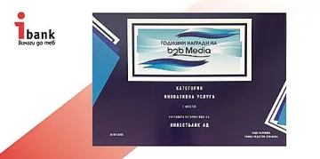 "Инвестбанк" АД с награда в категория "Иновативна услуга" на Годишните бизнес награди  b2b Media Awards