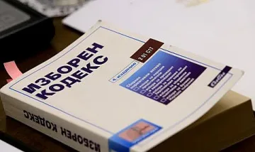 Ще има ли промени в изборния кодекс? Правната комисия заседава