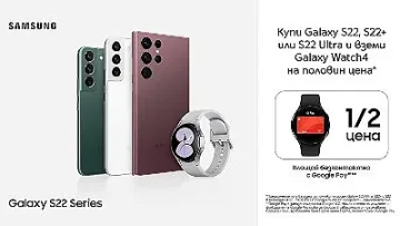 Samsung Galaxy Watch4 идва на половин цена със смартфон от серията Galaxy S22